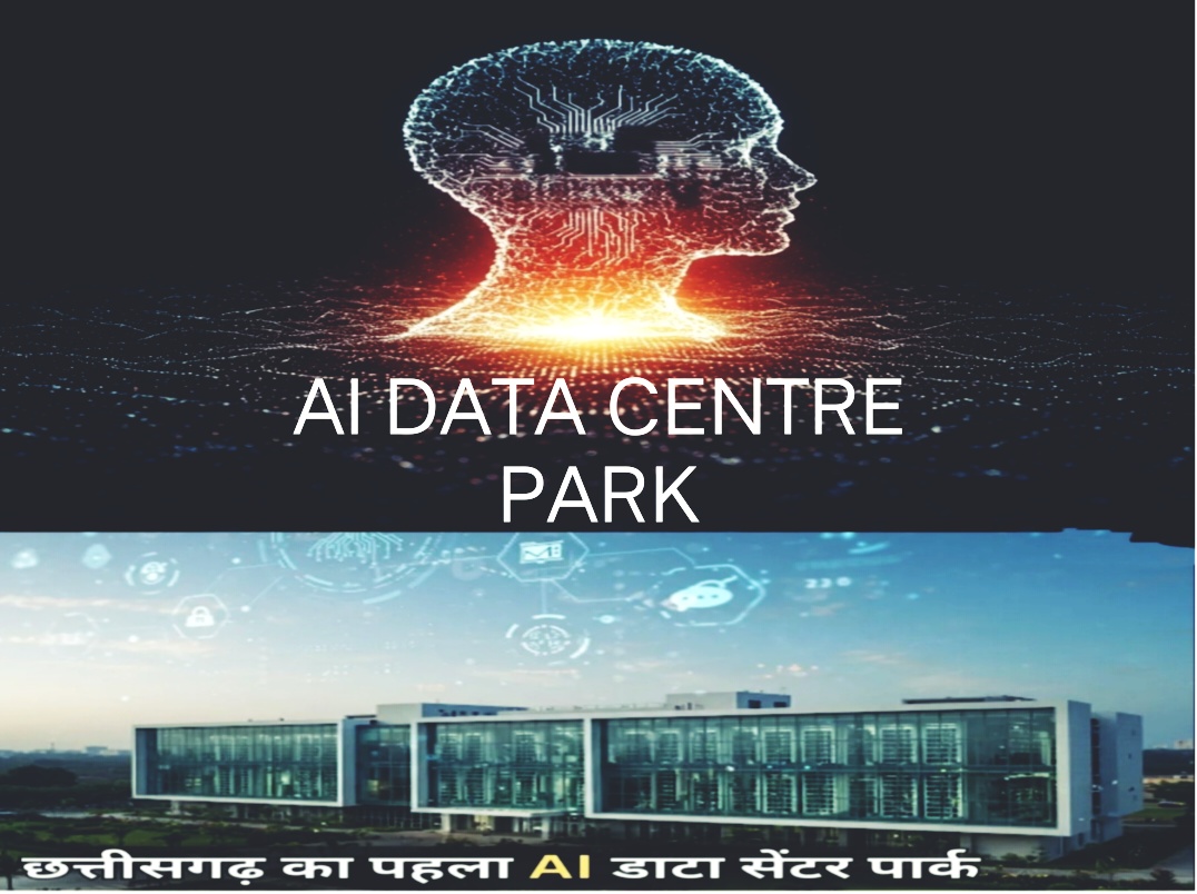 छत्तीसगढ़ का पहला (AI_Data) सेंटर पार्क,एक डिजिटल उड़ान