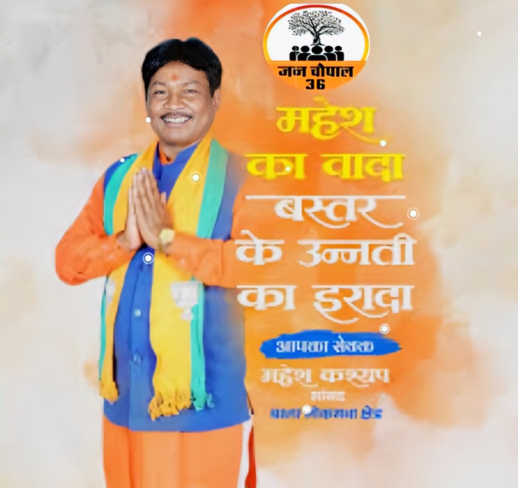 बस्तर विकास को मिली नई रफ्तार