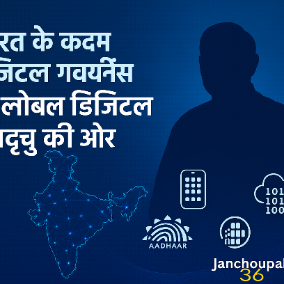 डिजिटल इंडिया पहल के 10 वर्ष पूर्ण: प्रधानमंत्री मोदी ने जताया गौरव